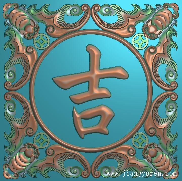 吉