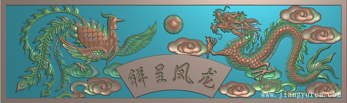 龙凤吉祥流芳百世等浮雕雕刻图精雕图素材 3