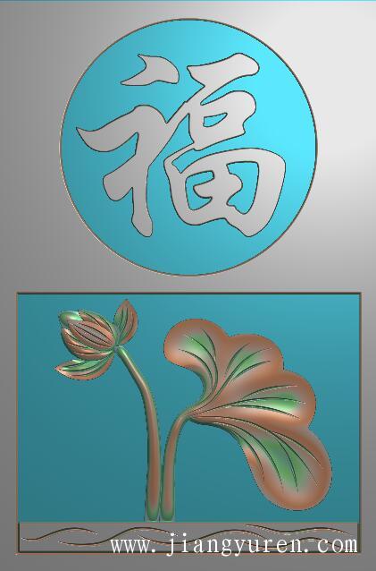 荷花福禄字浮雕雕刻图