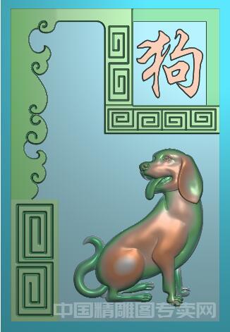 仿古回纹46牌生肖精雕图JDP玉雕狗浮雕图SX-001